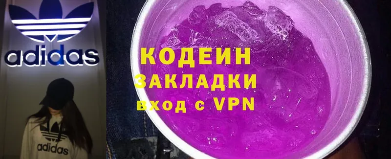 Кодеин Purple Drank  KRAKEN ТОР  Зея 